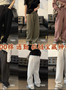 2026新款100棉通勤百搭拉链窄版直筒裤休闲裤女宽松显瘦百搭7005