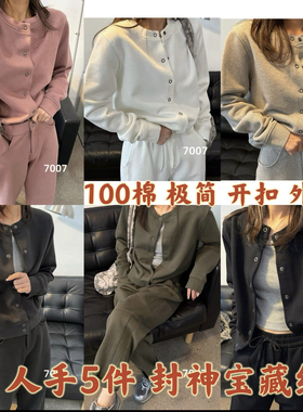 22026新款100棉经典极简通勤万能百搭高克重圆领开衫女外套潮7007