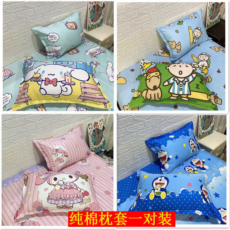 卡通纯棉枕套一对装48*74成人大号可爱全棉枕头套单人学生枕芯套