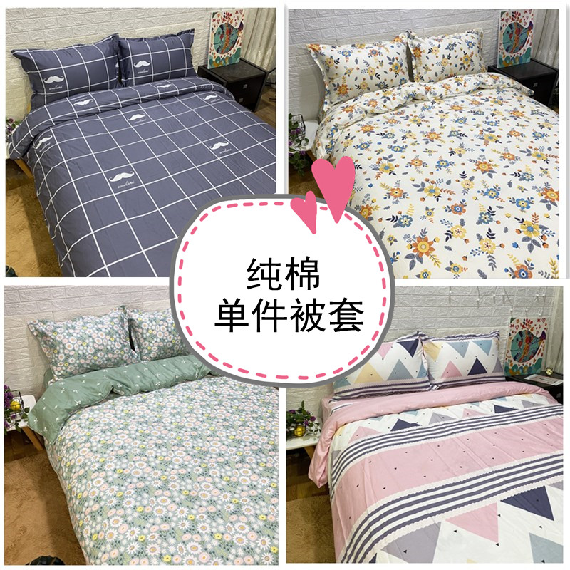 定做碎花双人纯棉被套