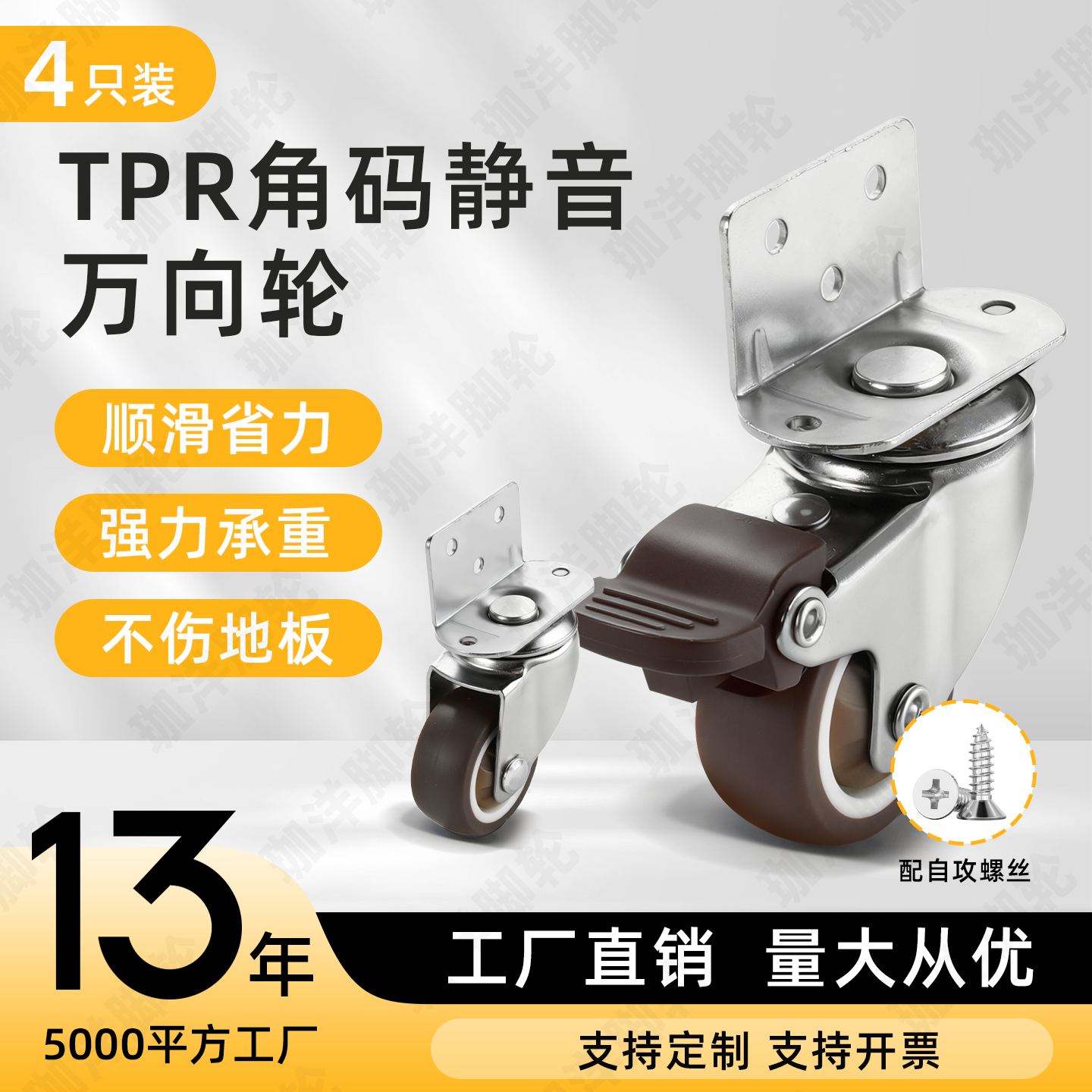 L型橡胶静音万向轮轮子婴儿床花架家用不伤地板滑轮家具角码脚轮,基础建材,脚轮/万向轮,淘宝优惠券,粉丝福利购,淘宝优惠卷