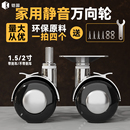 1.5寸平底家具静音万向轮子合金丝杆轱辘脚轮茶几沙发床头柜滑轮
