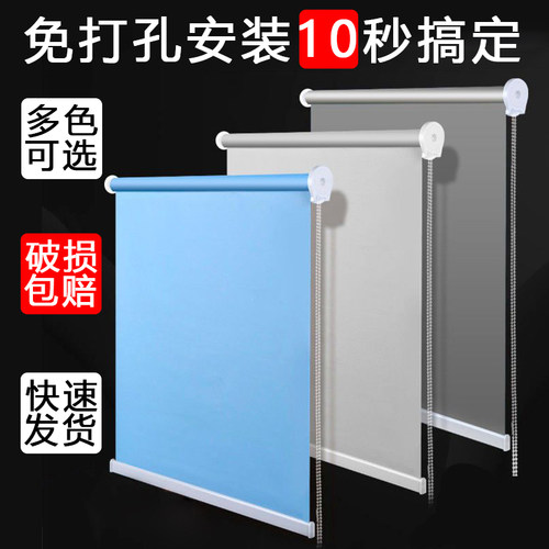半全遮光卫生间免打孔遮阳卷帘