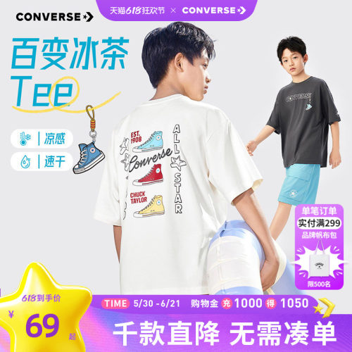 匡威潮牌儿童短袖T恤凉感夏季