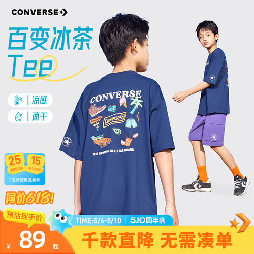 冰茶面料，具有凉感和速干功能