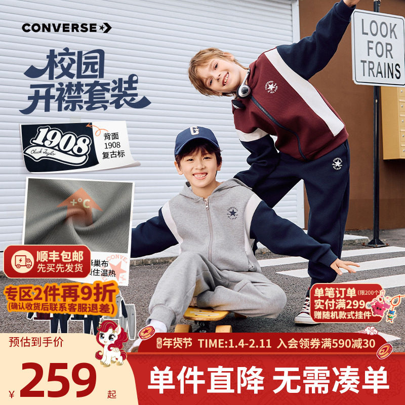 匡威儿童装男童套装校园运动服中大童开衫外套裤子两件套潮流百搭