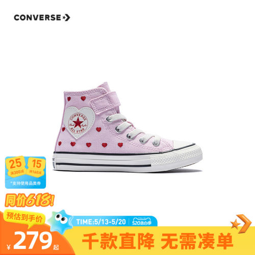 精选耐用帆布鞋面，加入爱心图案装饰
