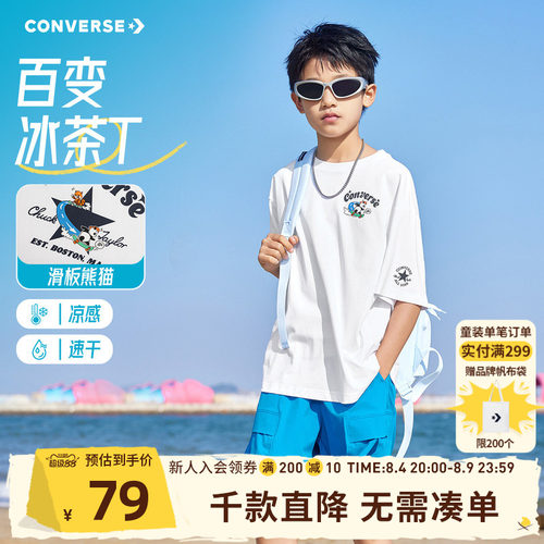 匡威男童冰丝凉感速干薄短袖t恤