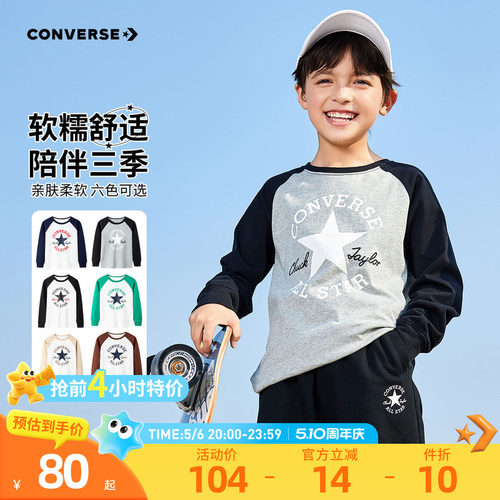 撞色插肩版型，轮廓清晰