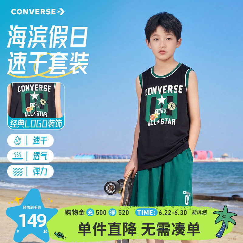匡威童装儿童篮球服套装男青少年男童夏季新款背心短裤训练服球衣 - 实物图