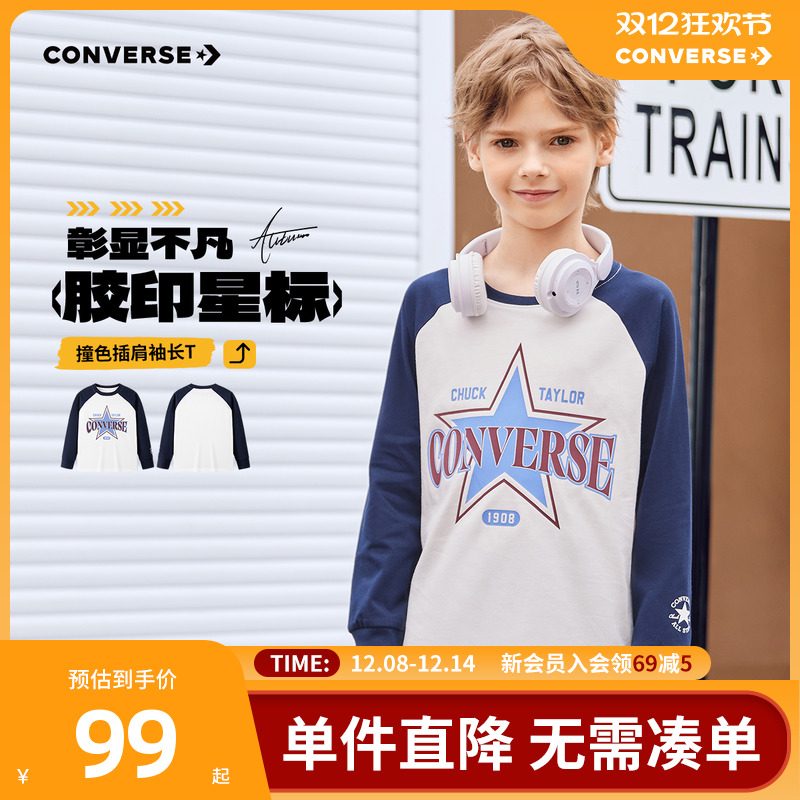 前胸星星与复古字母印花，为秋日添亮点