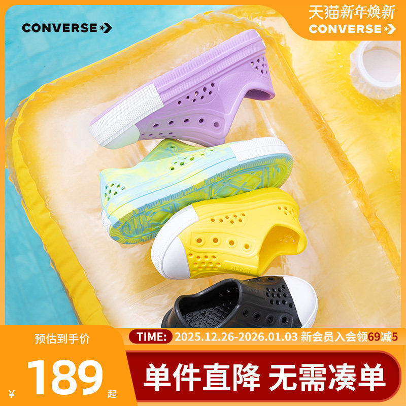 CONVERSE匡威儿童鞋男童2025夏季新款透气清爽一脚蹬凉鞋