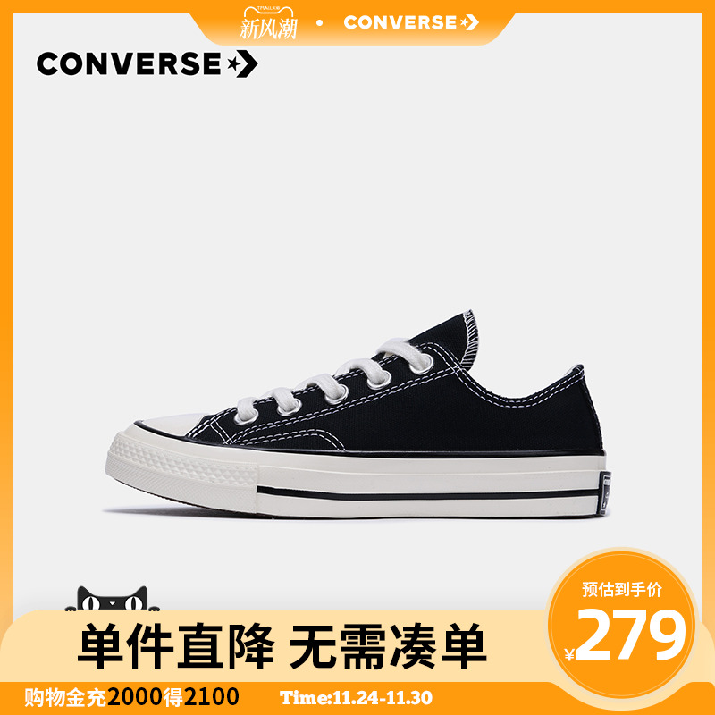 converse旗舰店春秋款儿童帆布鞋