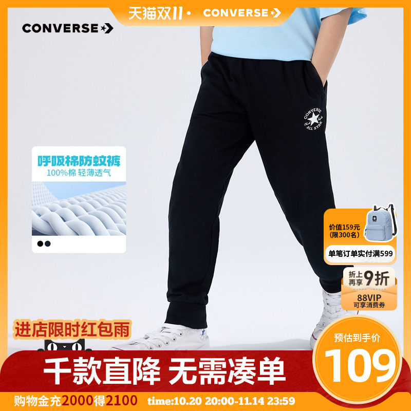 Converse匡威儿童童装男童长裤2025夏季新款中大童休闲打底裤裤子