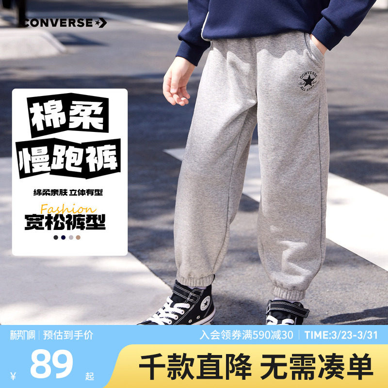 匡威童装儿童运动裤子春款男童女童长裤休闲卫裤中大童宽松束脚裤