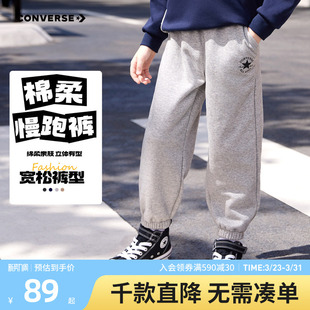 儿童运动裤 中大童宽松束脚裤 子春款 休闲卫裤 男童女童长裤 匡威童装