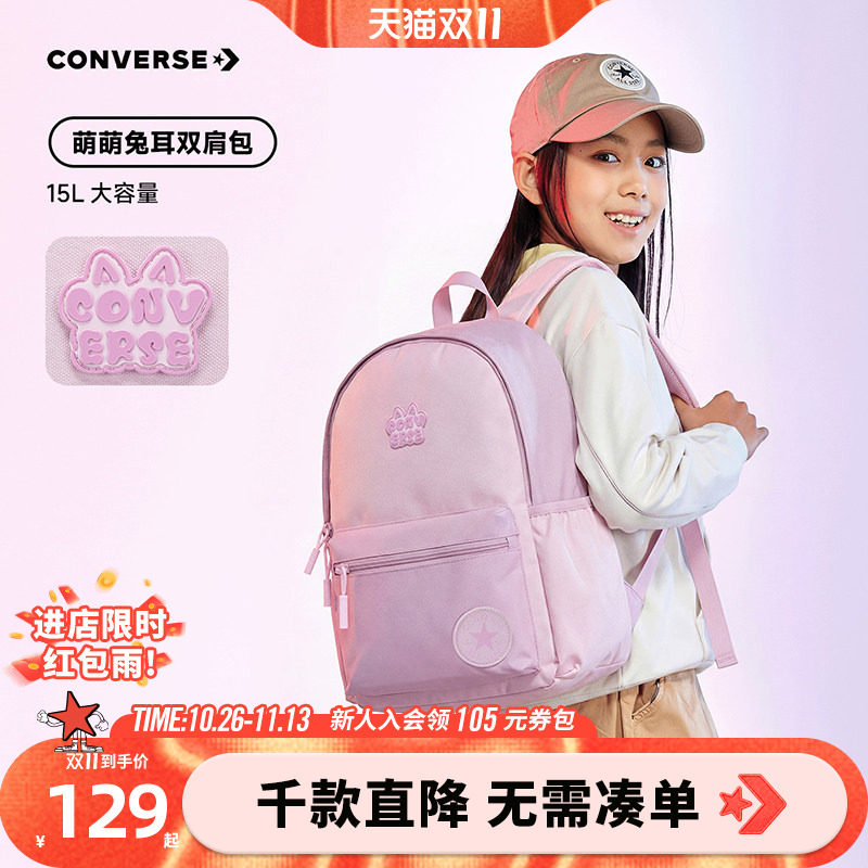 匡威双肩包儿童包包青少年书包女出游背包通勤轻便休闲正品户外潮