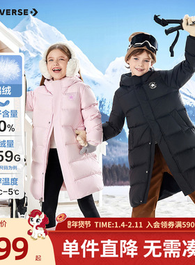 匡威童装男童羽绒服2025冬季新款长款滑雪旅游外套保暖防风加厚