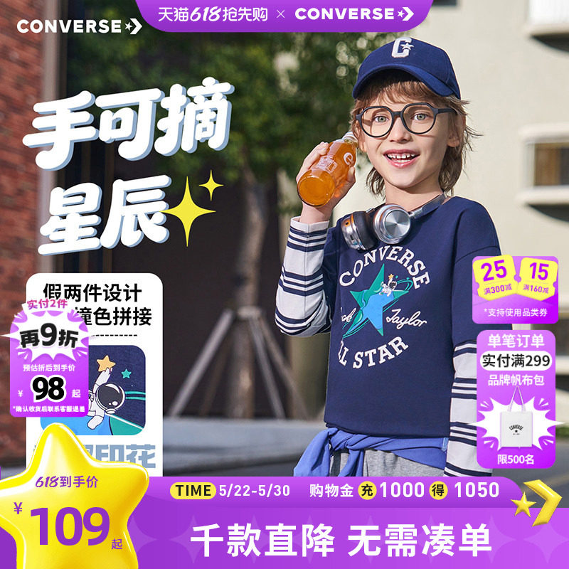 匡威童装男童长袖T恤2026春季新款假两件条纹拼接复古英伦风休闲