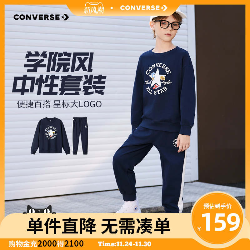 匡威童装男童套装2025冬季季加绒中大童卫衣长裤两件套校园运动服