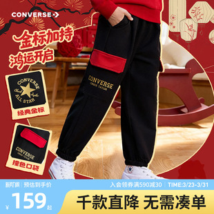 男童长裤 匡威童装 春季 新款 运动卫裤 百搭束脚工装 CNY新年系列