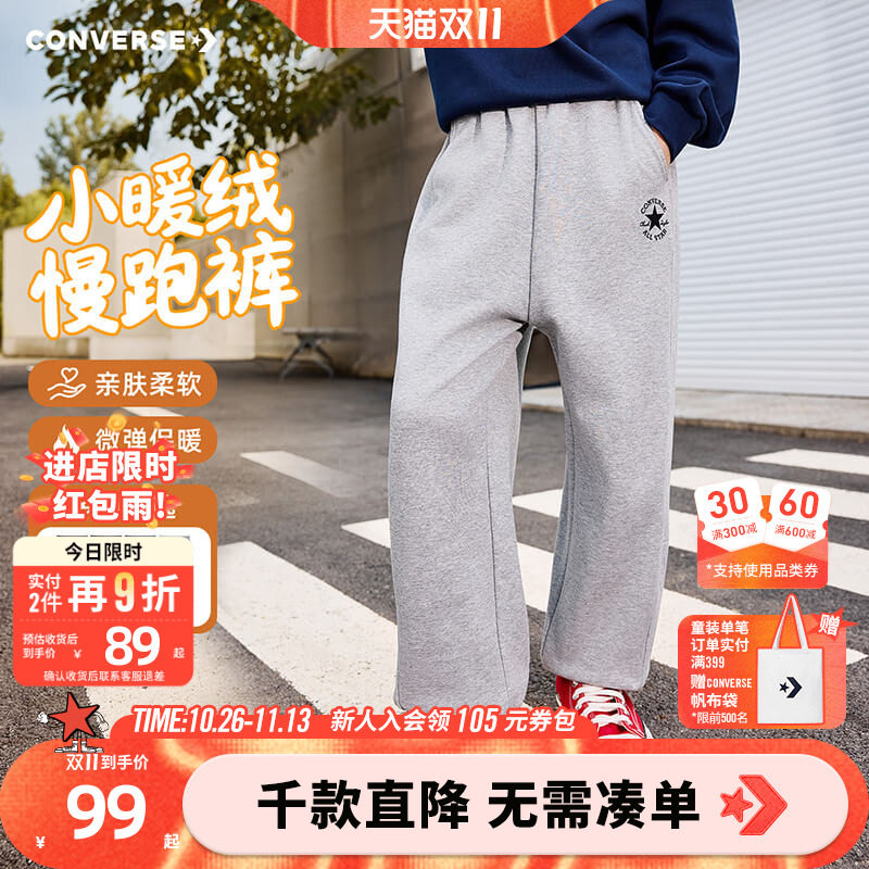 匡威儿童加绒裤子男童运动裤青少年长裤冬季旗舰正品宽松童装休闲