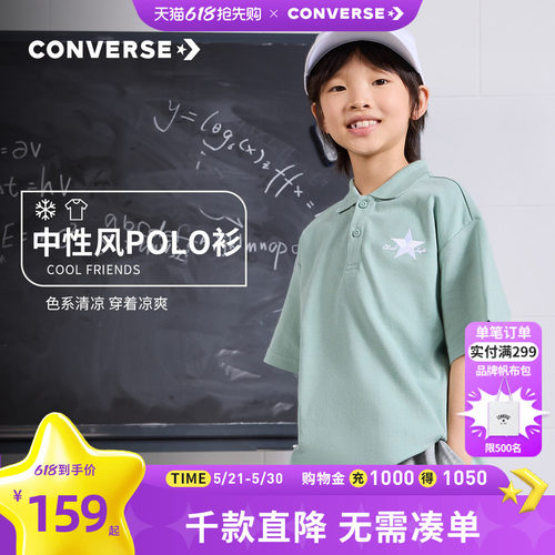 polo童装Converse/匡威