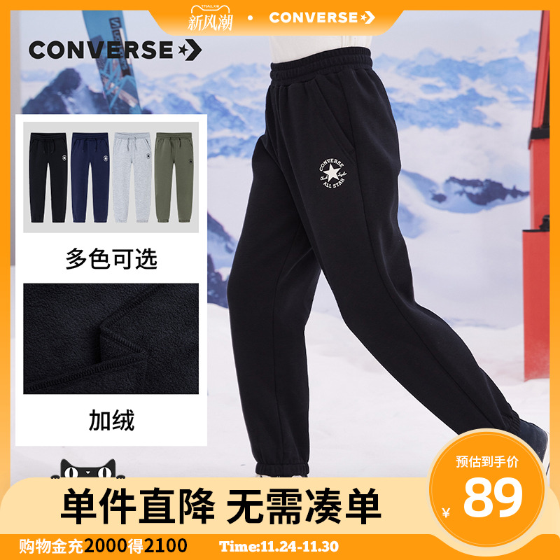 童装加绒长裤针织长裤匡威