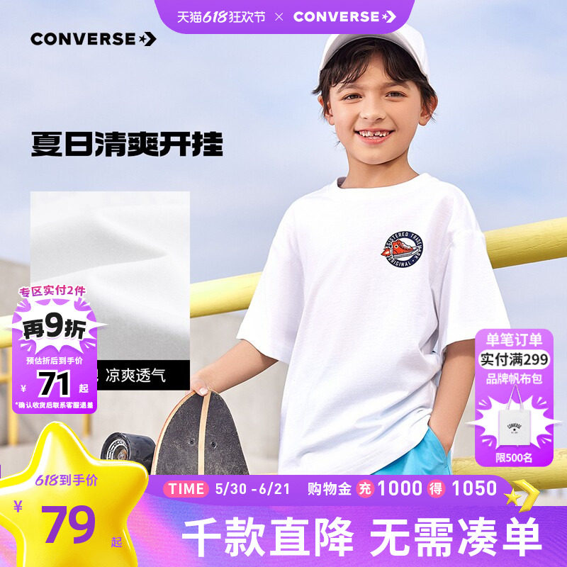 匡威童装男童短袖T恤青少年夏季新款中大童圆领宽松休闲半袖上衣