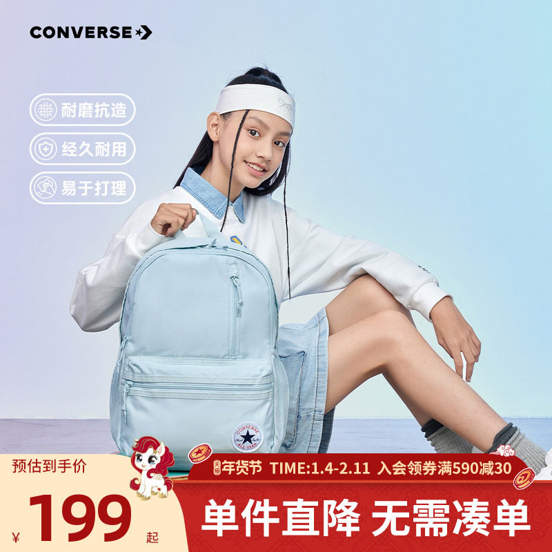 Converse匡威双肩包青少年轻便书包大容量学生背包CAN-BK-5618,童装/婴儿装/亲子装,包包,淘宝优惠券,粉丝福利购,淘宝优惠卷