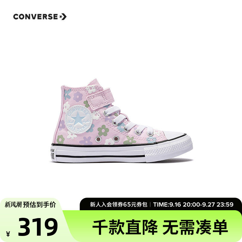 匡威童鞋女童高帮帆布鞋2026夏季新款魔术贴满印花朵青少年耐穿潮										