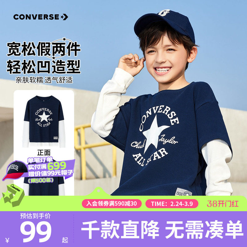 匡威儿童装男童长袖T恤新款春款纯棉中大童春装上衣休闲打底衫