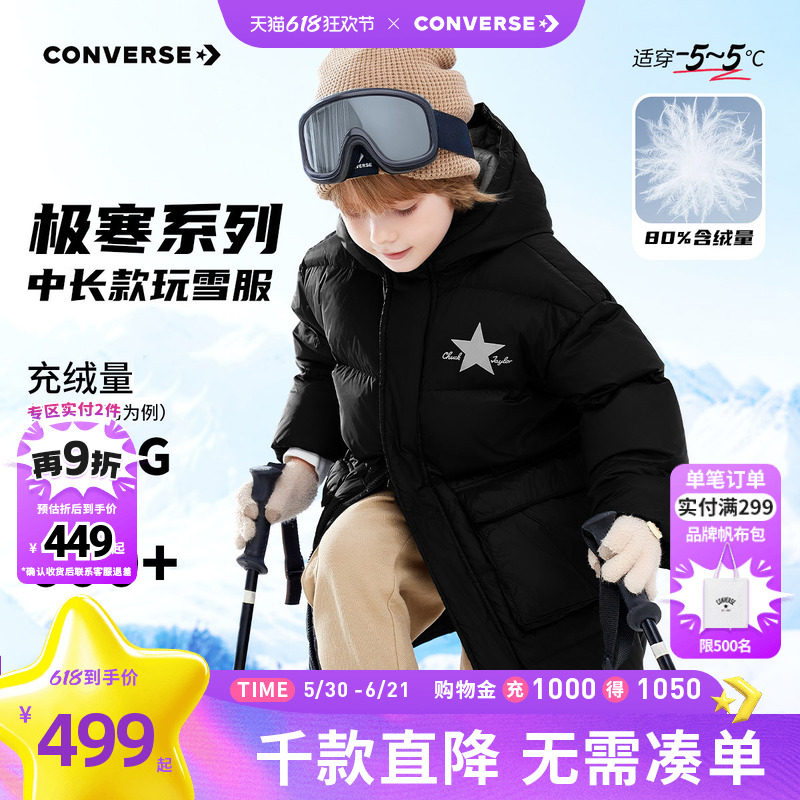 匡威童装男童中长款加厚羽绒服冬季新品儿童外套上衣CNVB-HO-F072