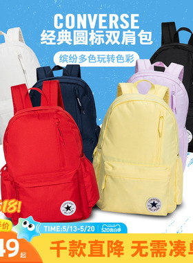 官方匡威双肩包休闲简约书包青少年时尚运动背包大容量轻便学生包
