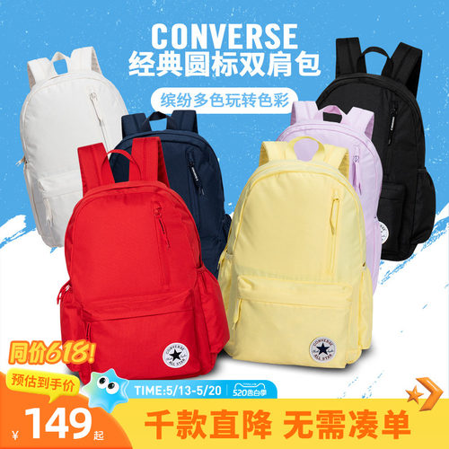 Converse书包大容量初高中生