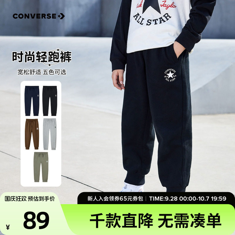 匡威儿童长裤男童春秋运动休闲裤图片