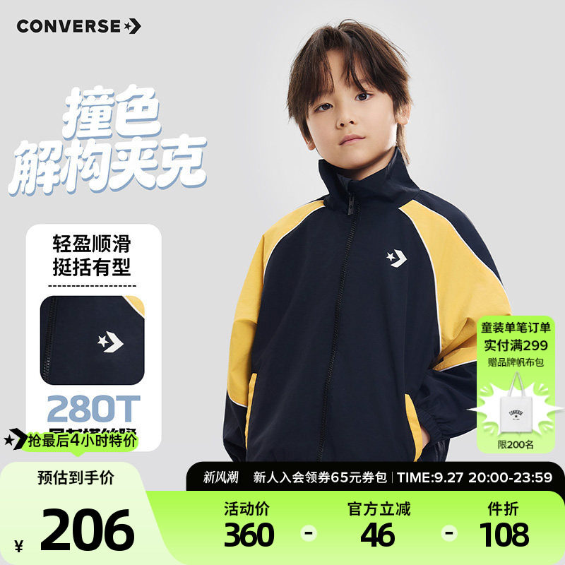 匡威童装男童夹克2026秋季款立领撞色运动休闲外套时尚百搭宽松图片