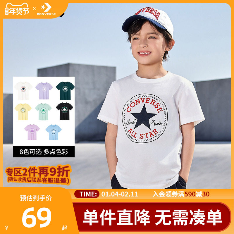 匡威儿童装男童短袖T恤纯棉夏季大童潮牌上衣女休闲夏装男孩半袖