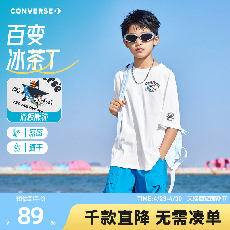 匡威童装男童短袖T恤2026夏季新款青少年速干凉感冰丝透气休闲潮