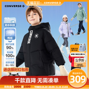 新款 羽绒服儿童2025年冬季 保暖外套防风加厚休闲 男童短款 匡威童装