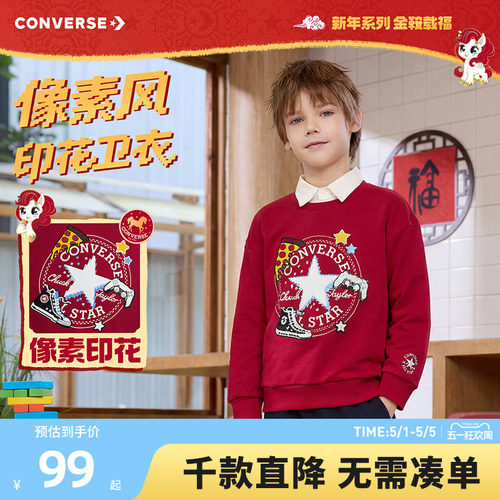 匡威童装男童卫衣青少年学院风春季纯棉上衣印花简约中大童打底衫 - 封面