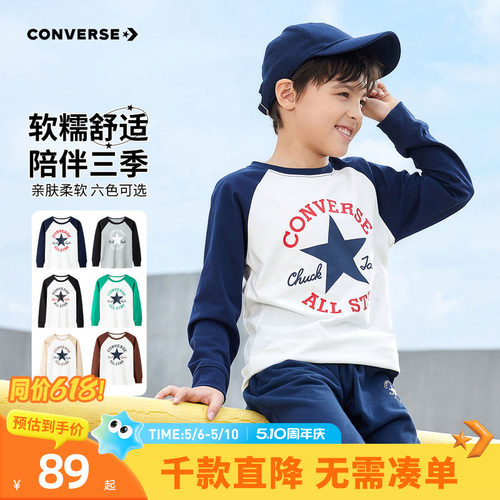 匡威春秋款长袖儿童T恤打底衫