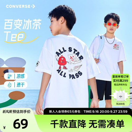 采用180GSORONA棉盖涤汗布