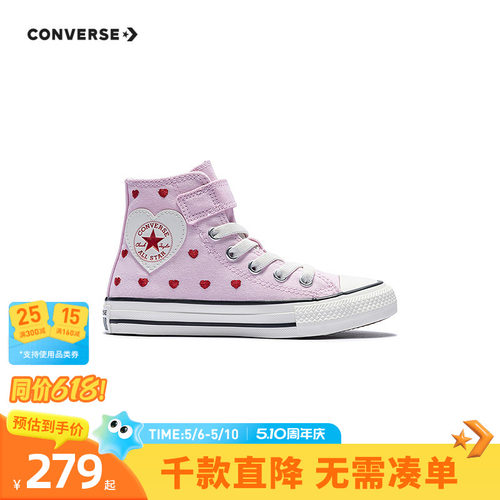 精选耐用帆布鞋面，加入爱心图案装饰
