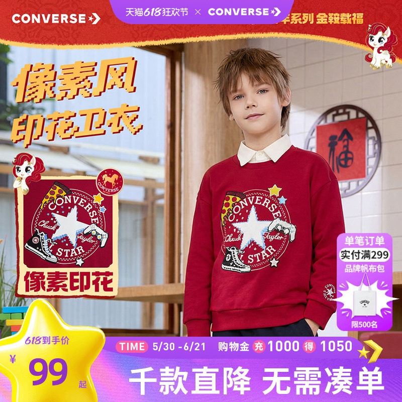 匡威童装男童卫衣青少年春季儿童打底衫潮流学院风百搭圆领套头