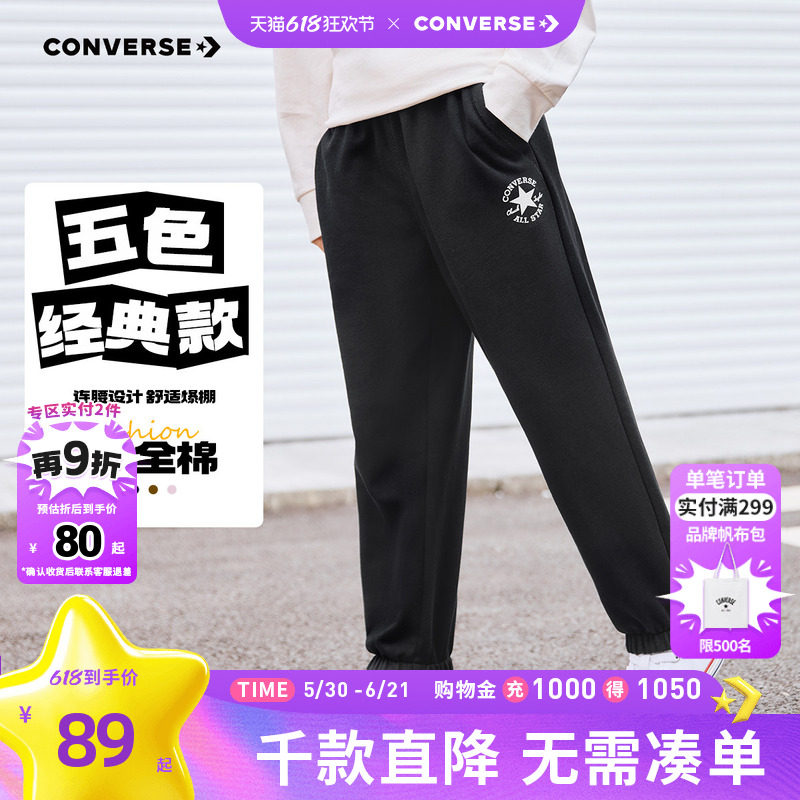 匡威童装男童长裤青少年春季校服裤中大童纯色休闲运动束脚裤子潮