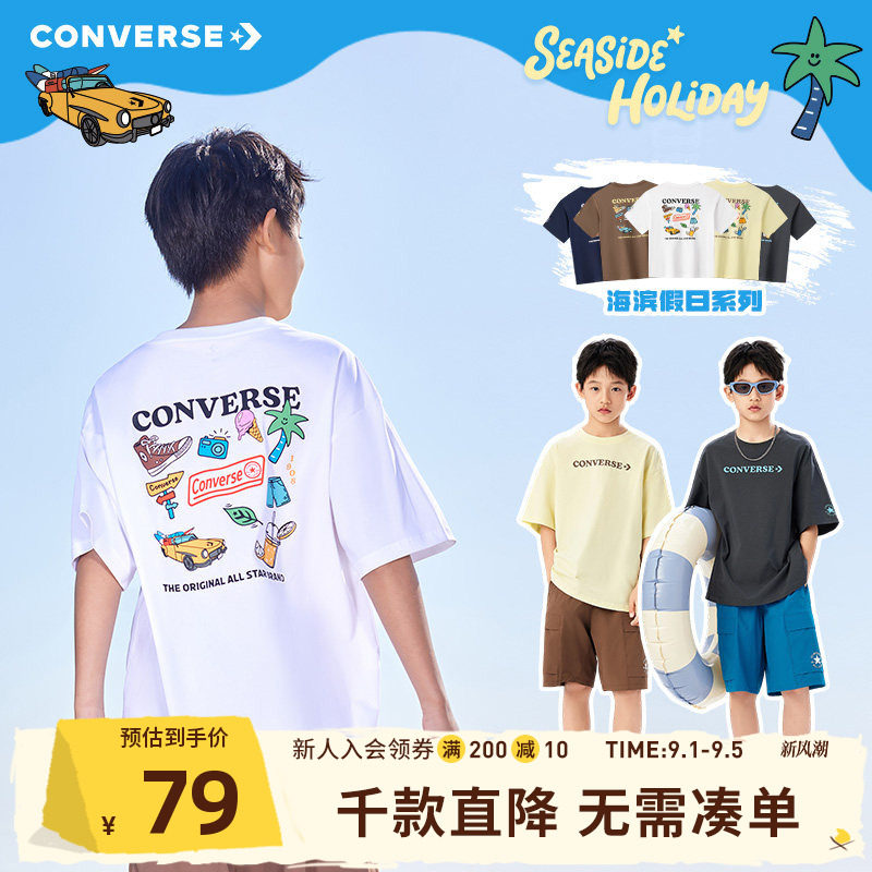匡威儿童官方旗舰店童装男童速干短袖t恤夏季新款青少年上衣官方