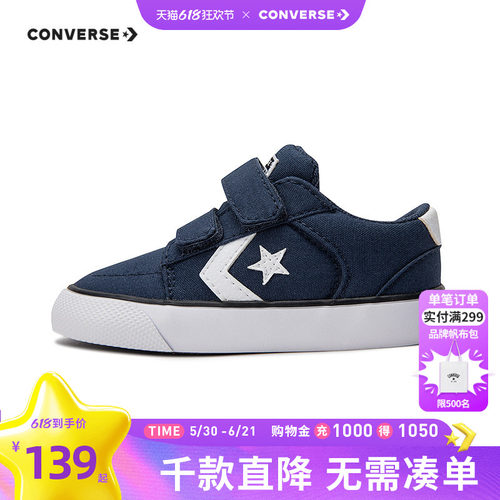 鞋身星箭标和 ALL STAR 鞋舌贴片