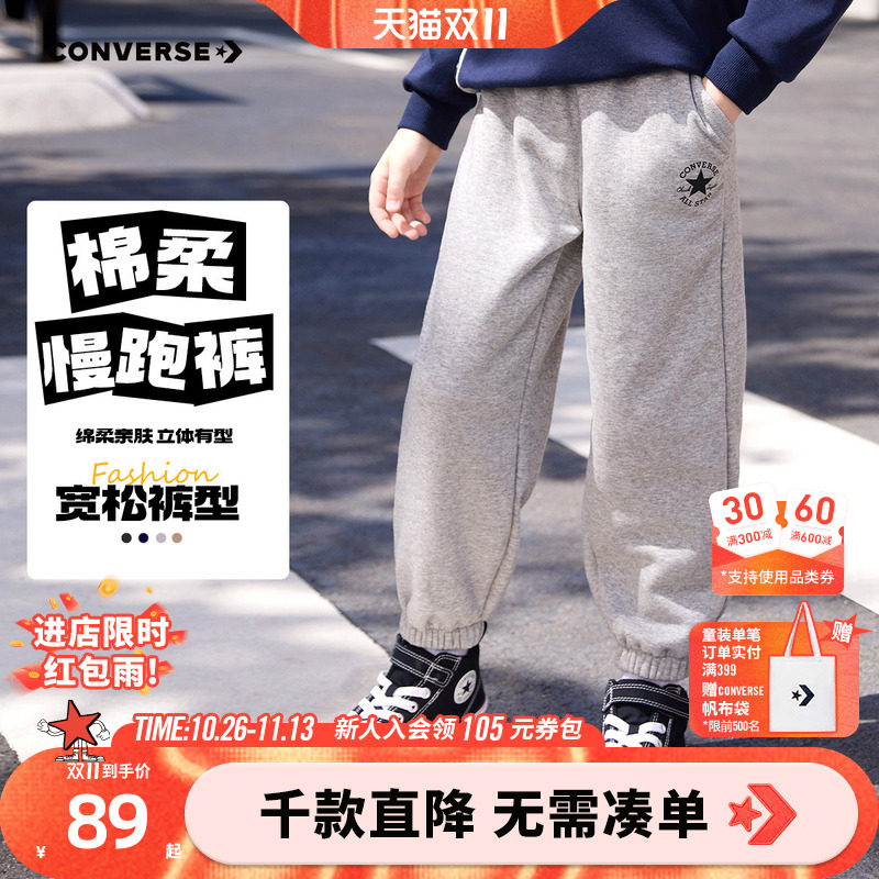 匡威童装儿童运动男童裤子女童长裤休闲裤青少年卫裤灰色加厚宽松