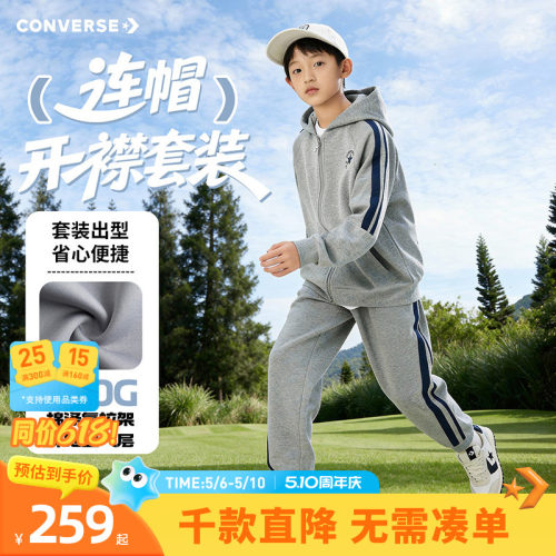 套装组合，搭配无忧